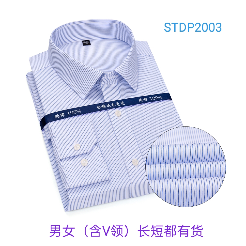 100%棉白底蓝条DP免烫衬衫