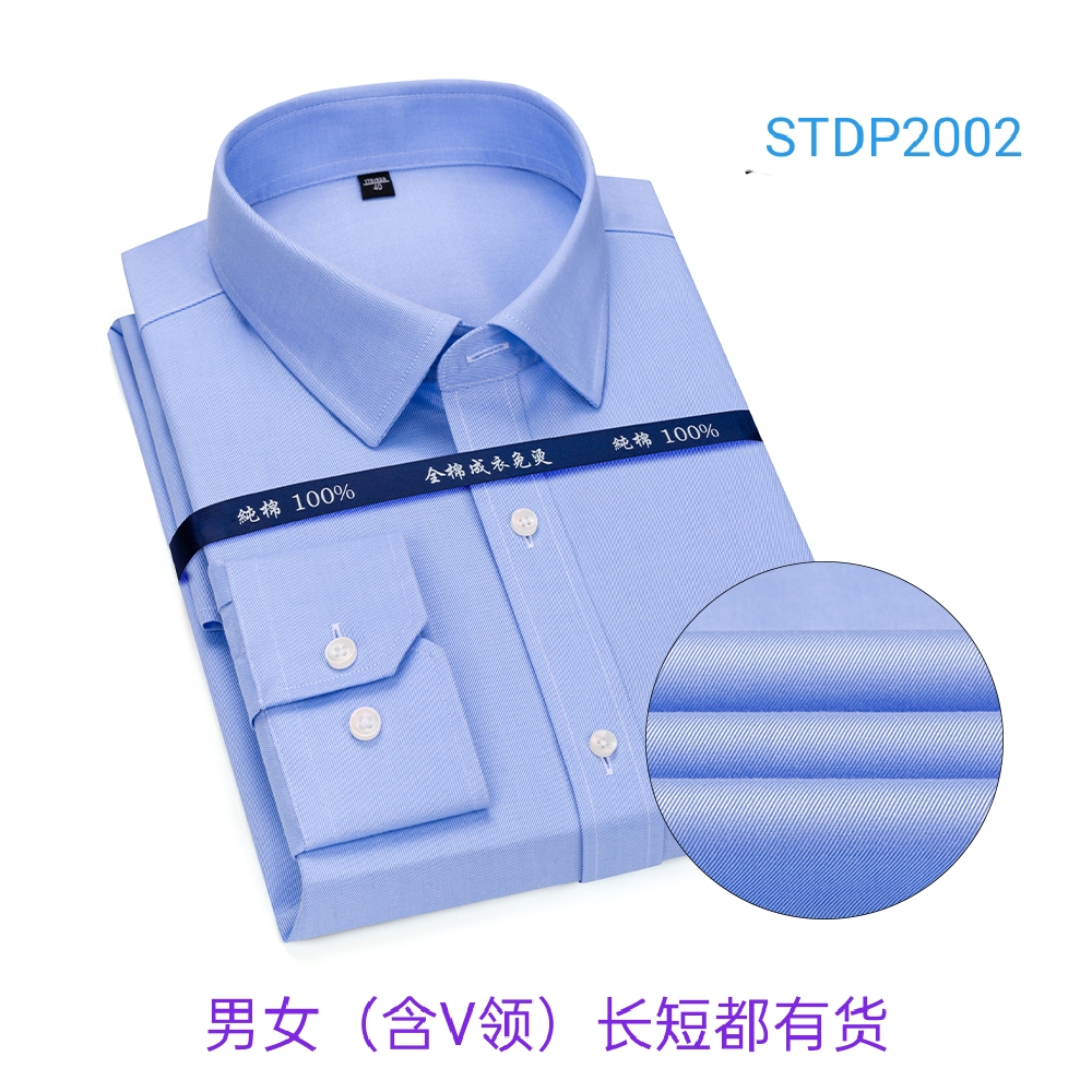 100%棉浅蓝斜纹DP免烫衬衫