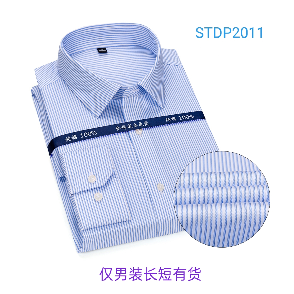 100%棉浅蓝斜纹DP免烫衬衫