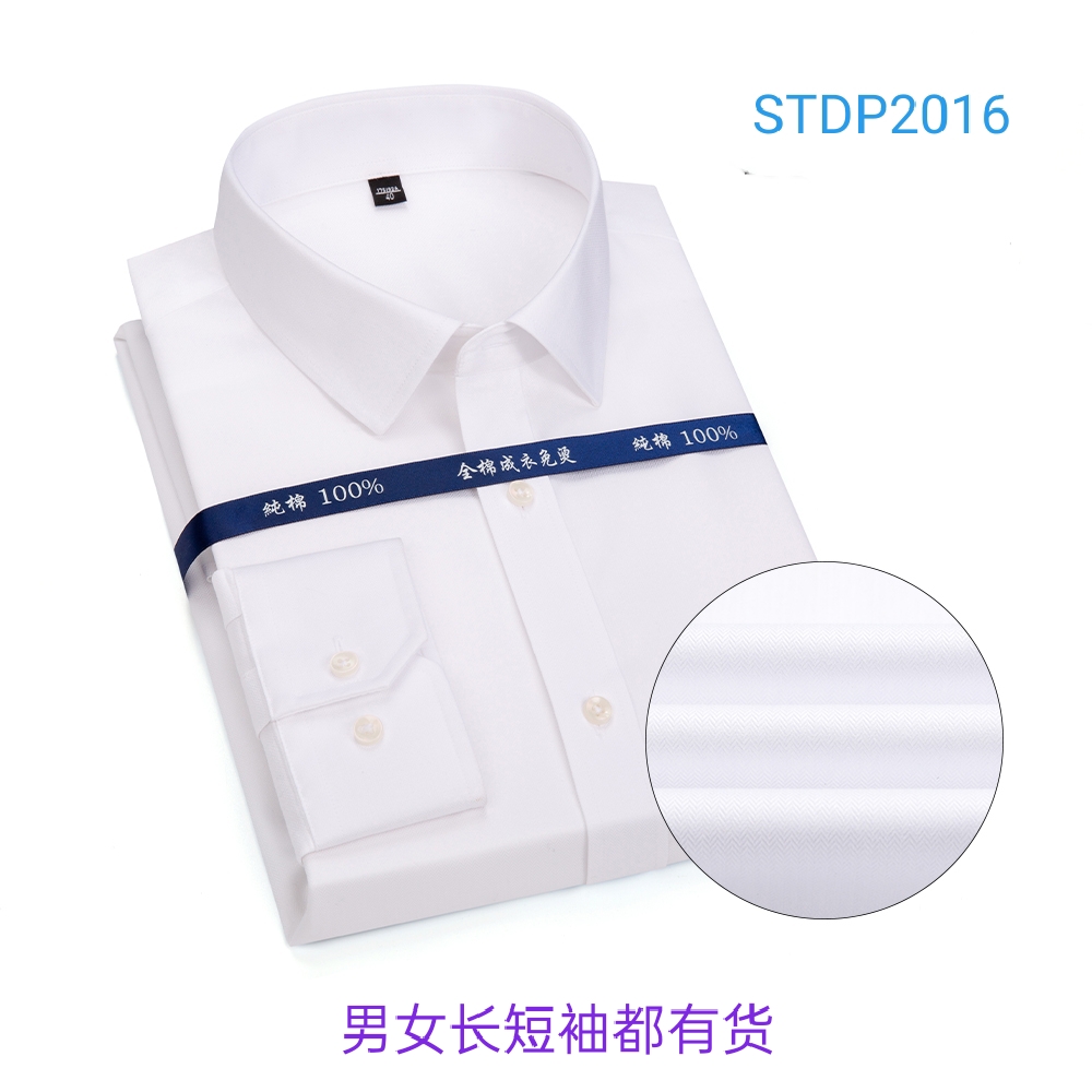 100%棉白色人字纹DP免烫衬衫