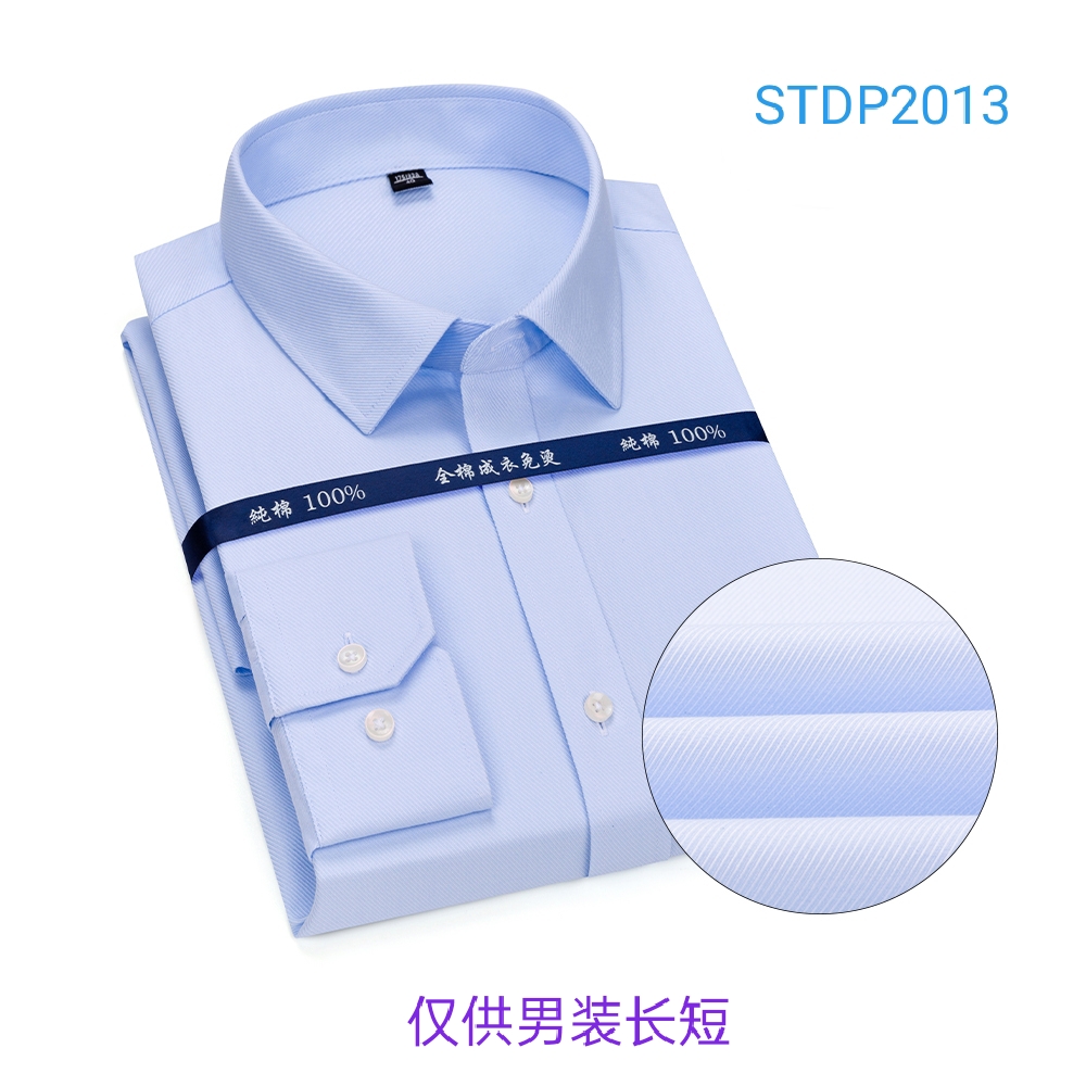 100%棉浅蓝斜纹DP免烫衬衫