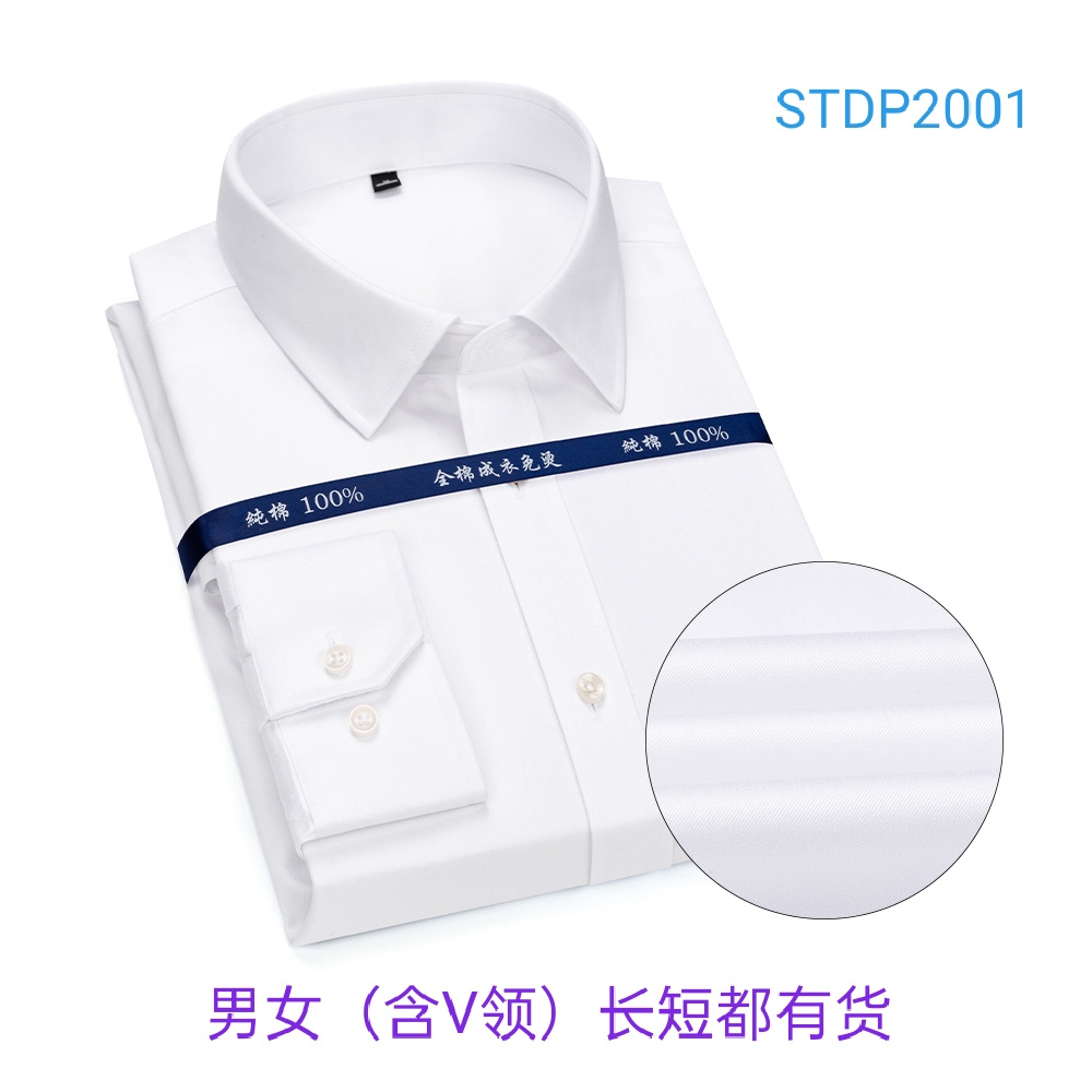 100%棉浅蓝斜纹DP免烫衬衫