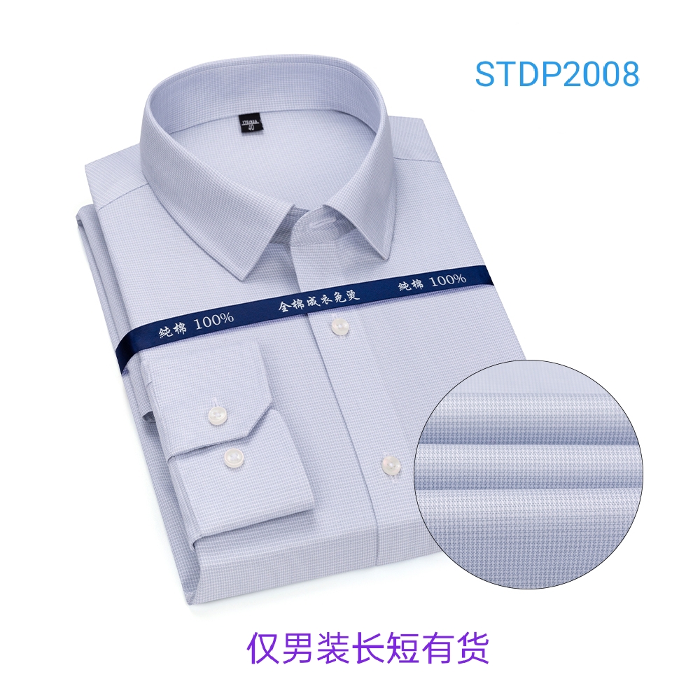 100%棉浅蓝斜纹DP免烫衬衫