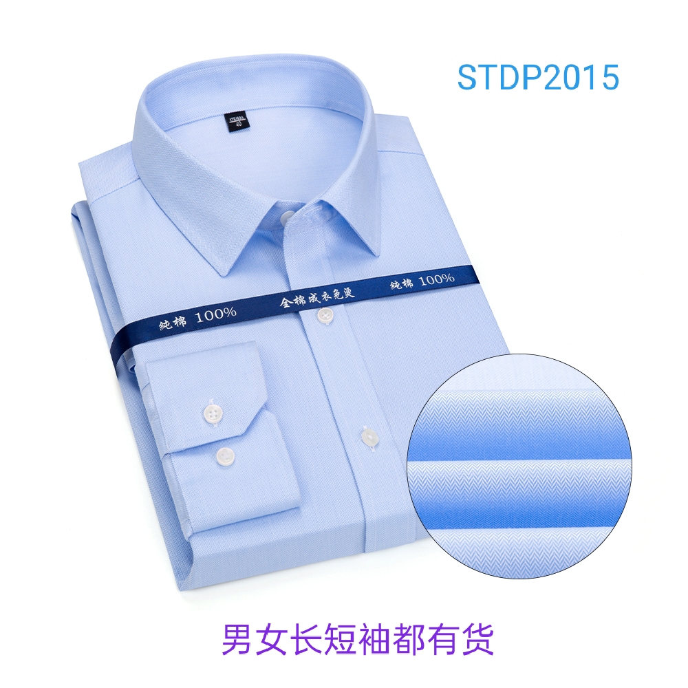 100%棉蓝色人字纹DP免烫衬衫