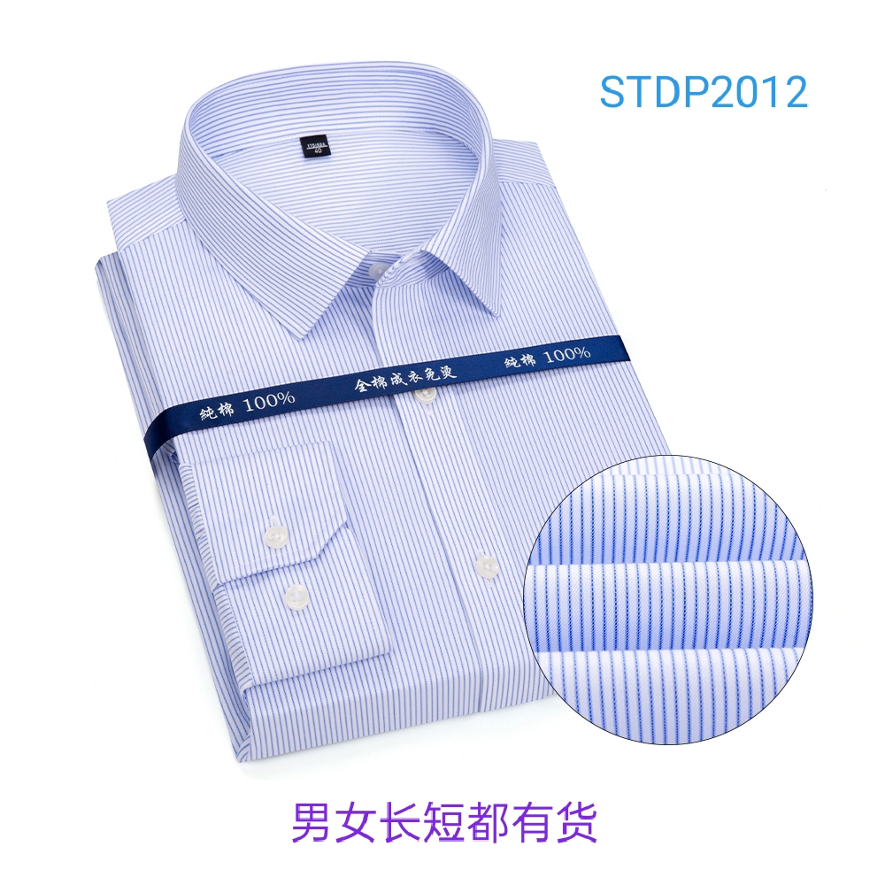 100%棉浅蓝斜纹DP免烫衬衫